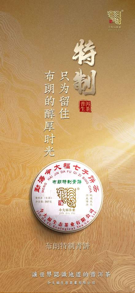 配货海报