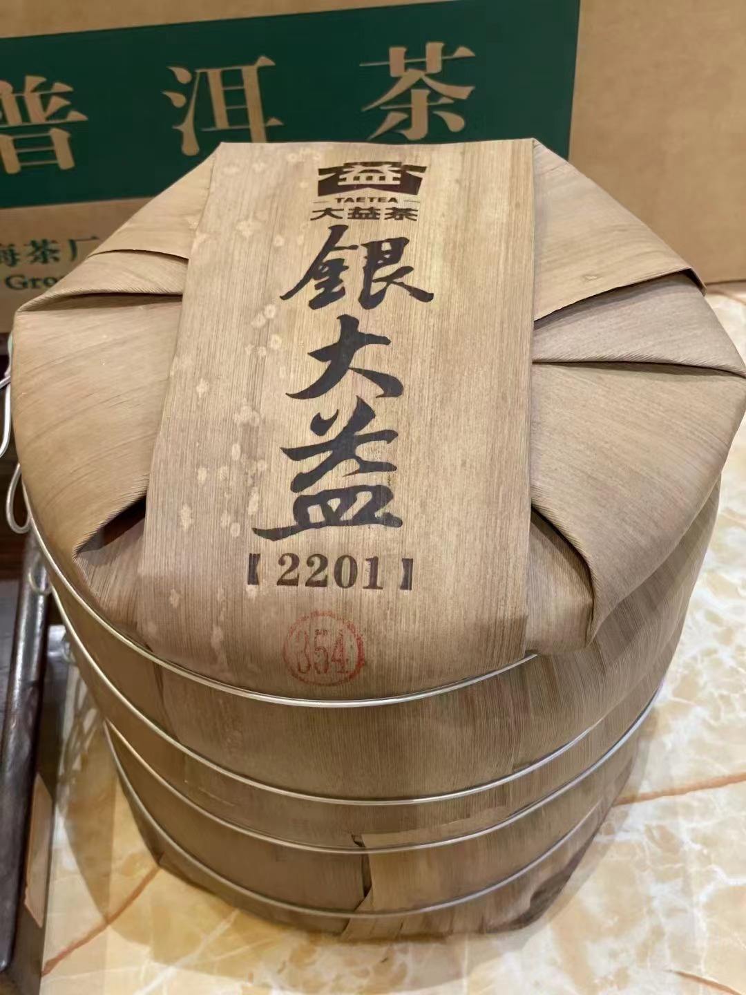 2201 银大益的使命配图1