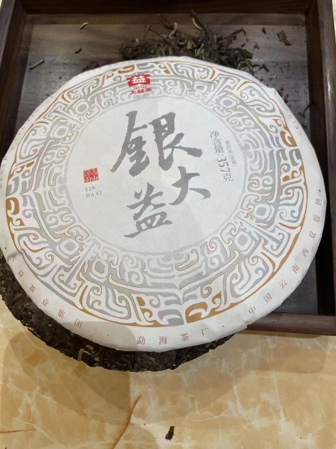 2201 银大益的使命配图2