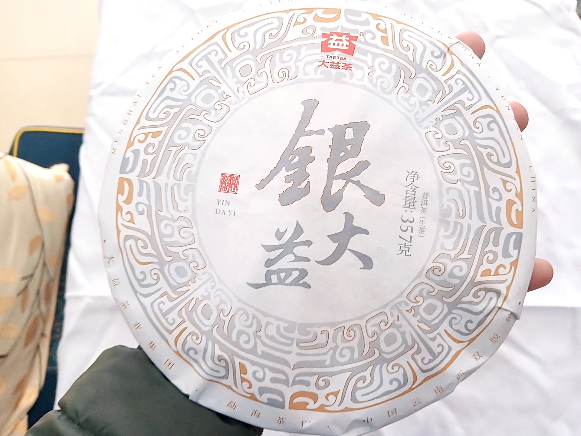 银大益 品鉴后感配图1