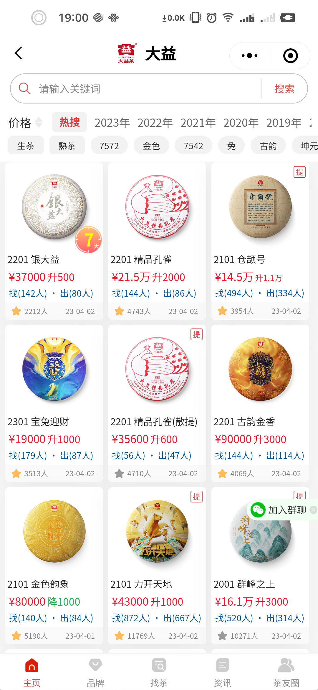 开始回暖配图1