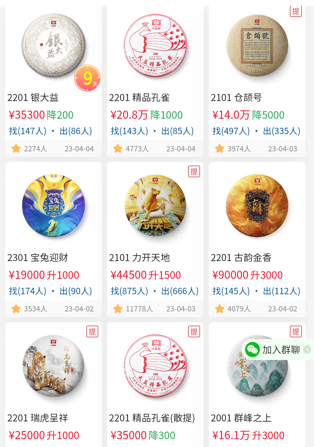 低迷的茶市行情,个人如何去破圈配图1