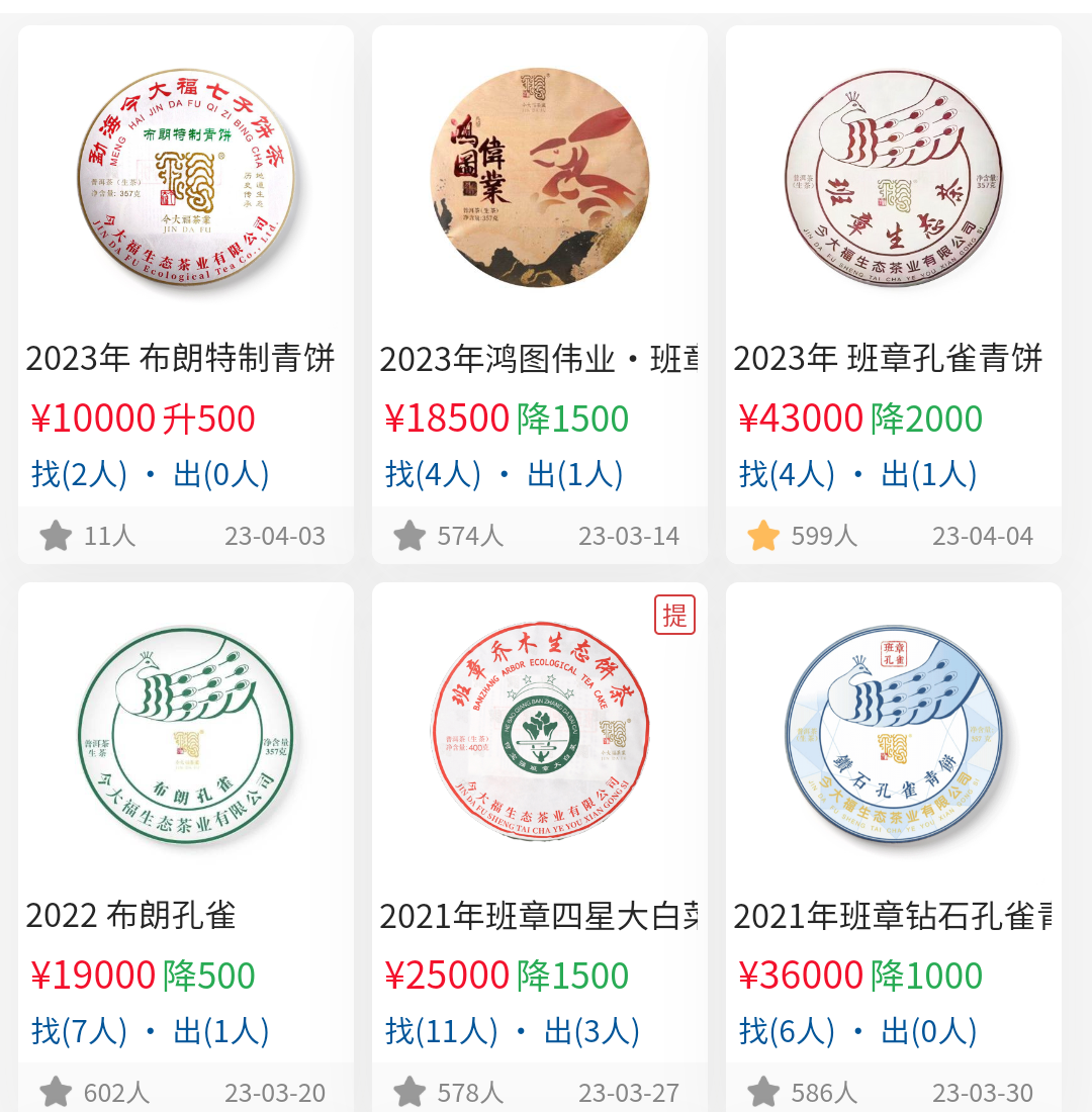 低迷的茶市行情,个人如何去破圈配图2