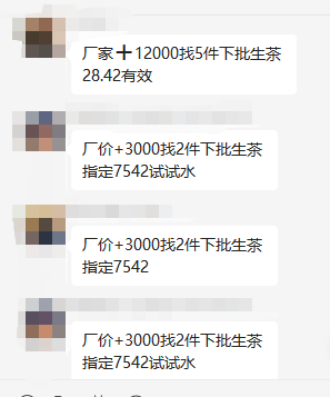 新7542消息又来了配图2