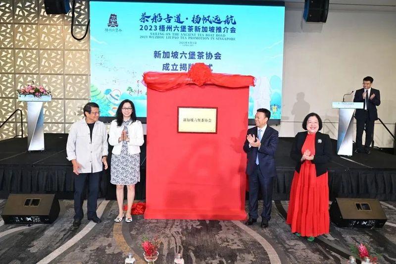 2023中国广西梧州六堡茶新加坡推介会成功举办配图3