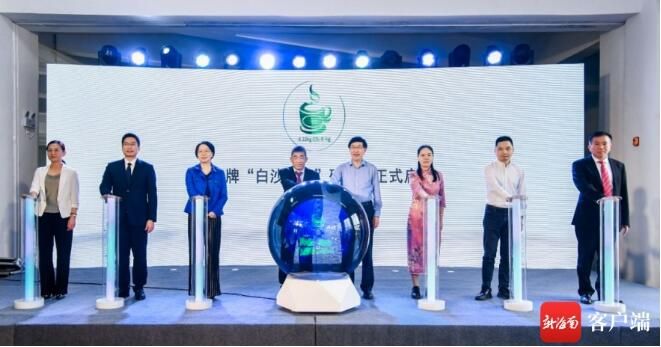 海南发布首个茶叶碳标签:薄沙牌“白沙绿茶”配图1
