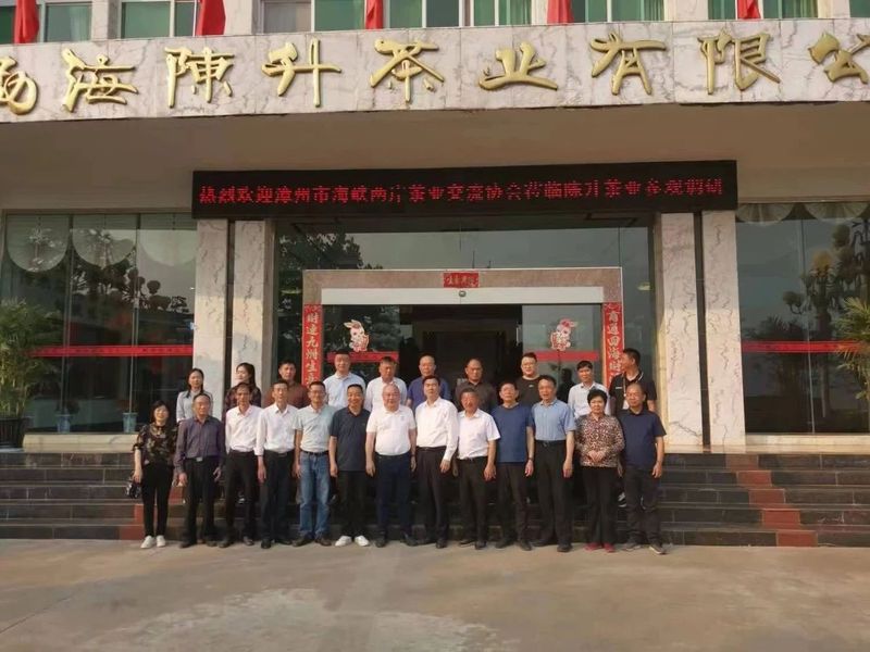 漳州市海峡两岸茶业交流协会组团赴云南参观考察茶产业发展配图2