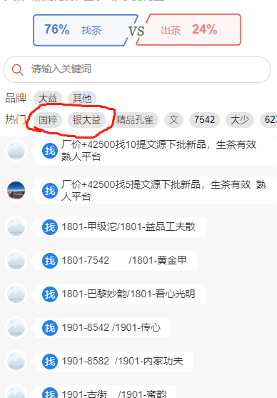 金银大王热度火爆配图2