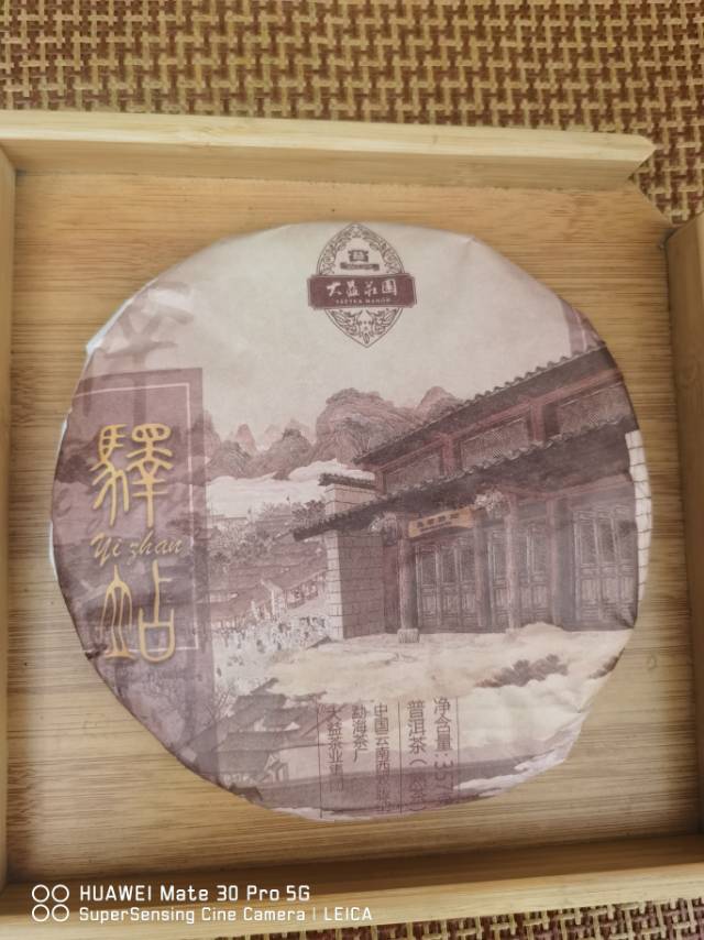 1901 驿站(熟)封面