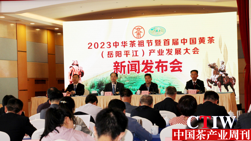 “2023中华茶祖节”将于4月20日在湖南平江举行配图1