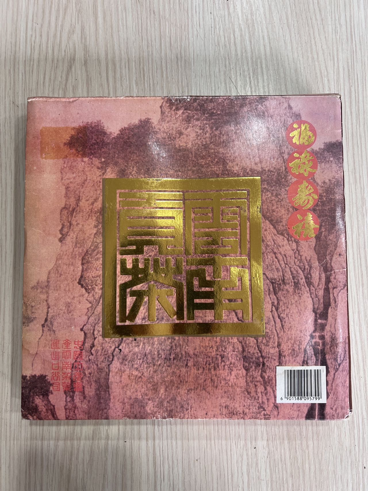 好茶分享🍵配图4