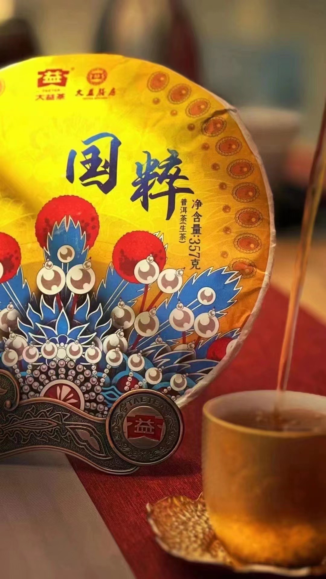 国粹现货到货!配图2