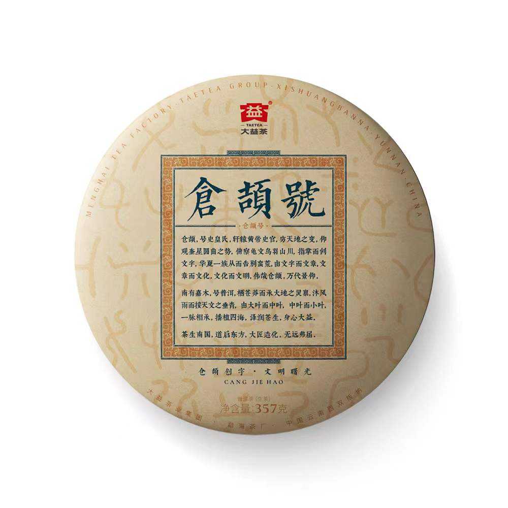 历久弥新的品质,决定一款茶的未来!配图3