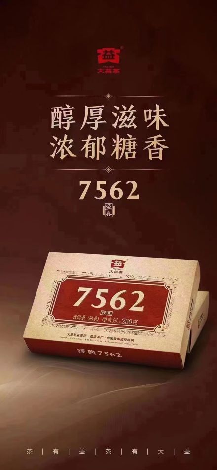 配货海报