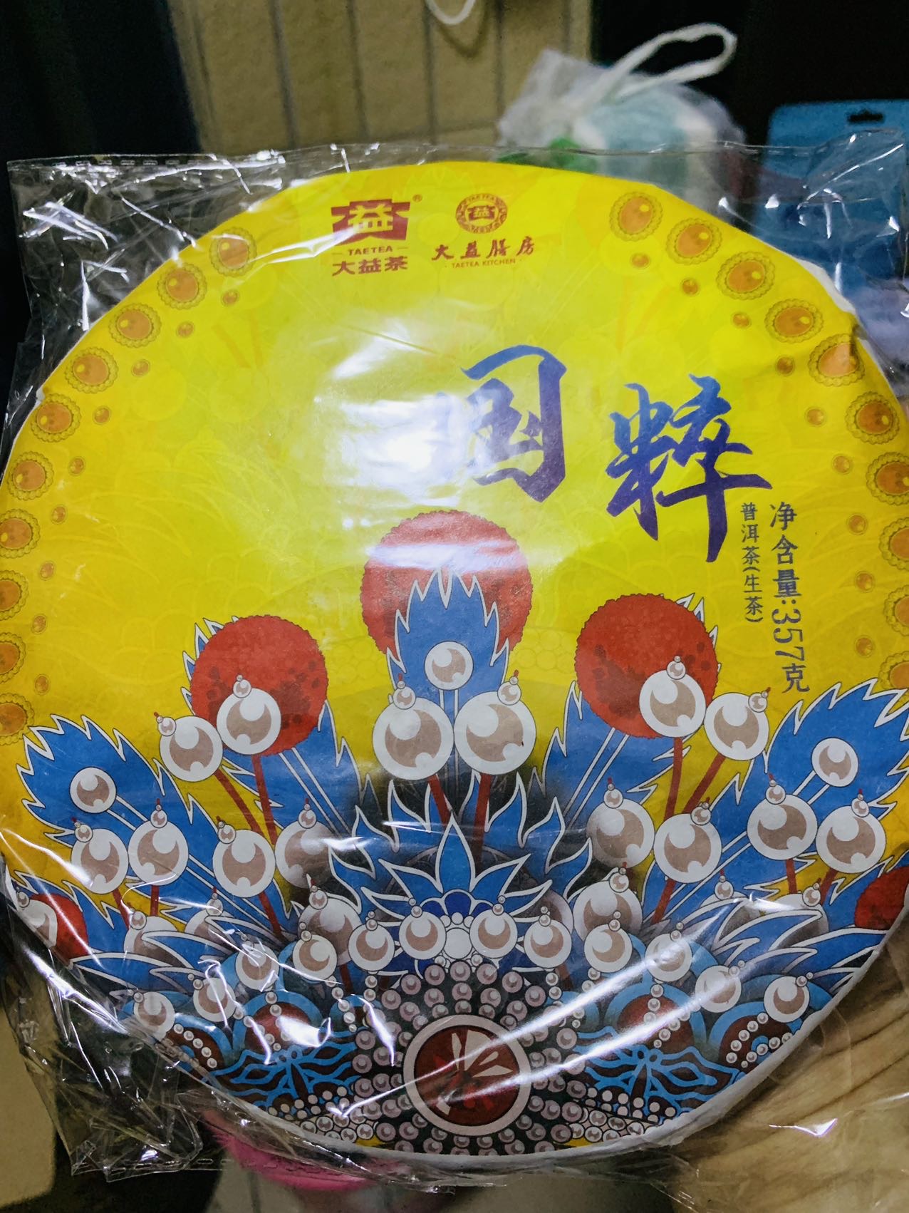 2201 国粹封面