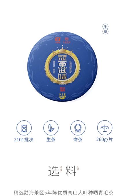 配货海报