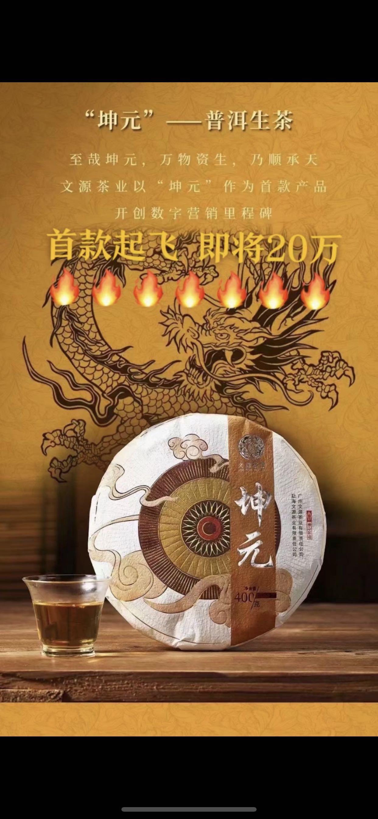 坤元配图1