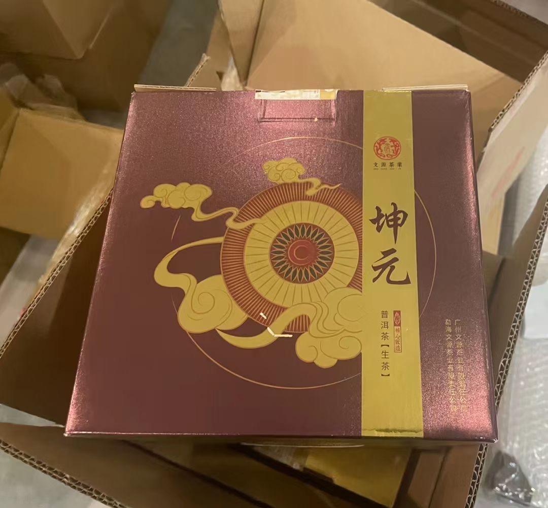 坤元配图4