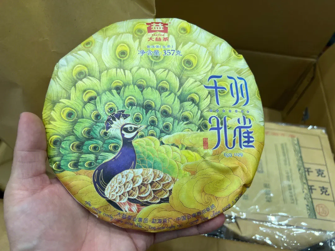 孔雀系列:茶文化传承的重要载体配图2