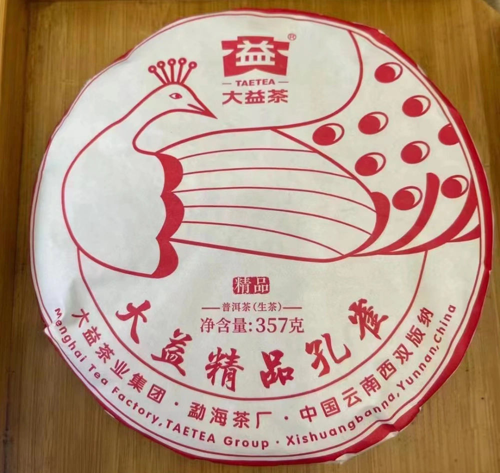 孔雀系列:茶文化传承的重要载体配图3