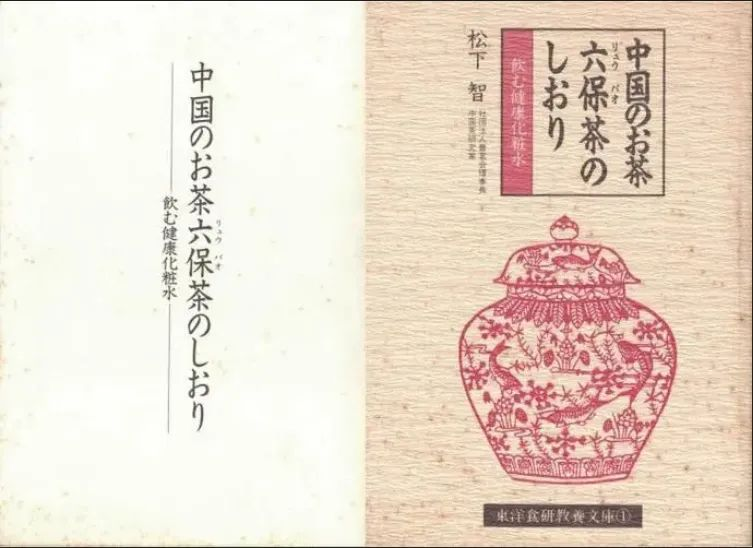 六堡茶:最早进入日本药店销售的中国茶配图3