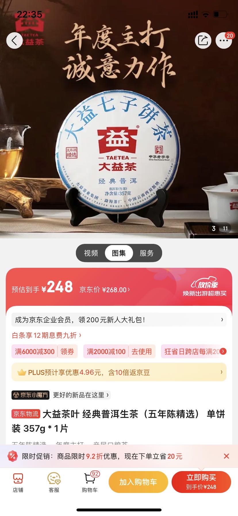 2301-7542没人点评?封面