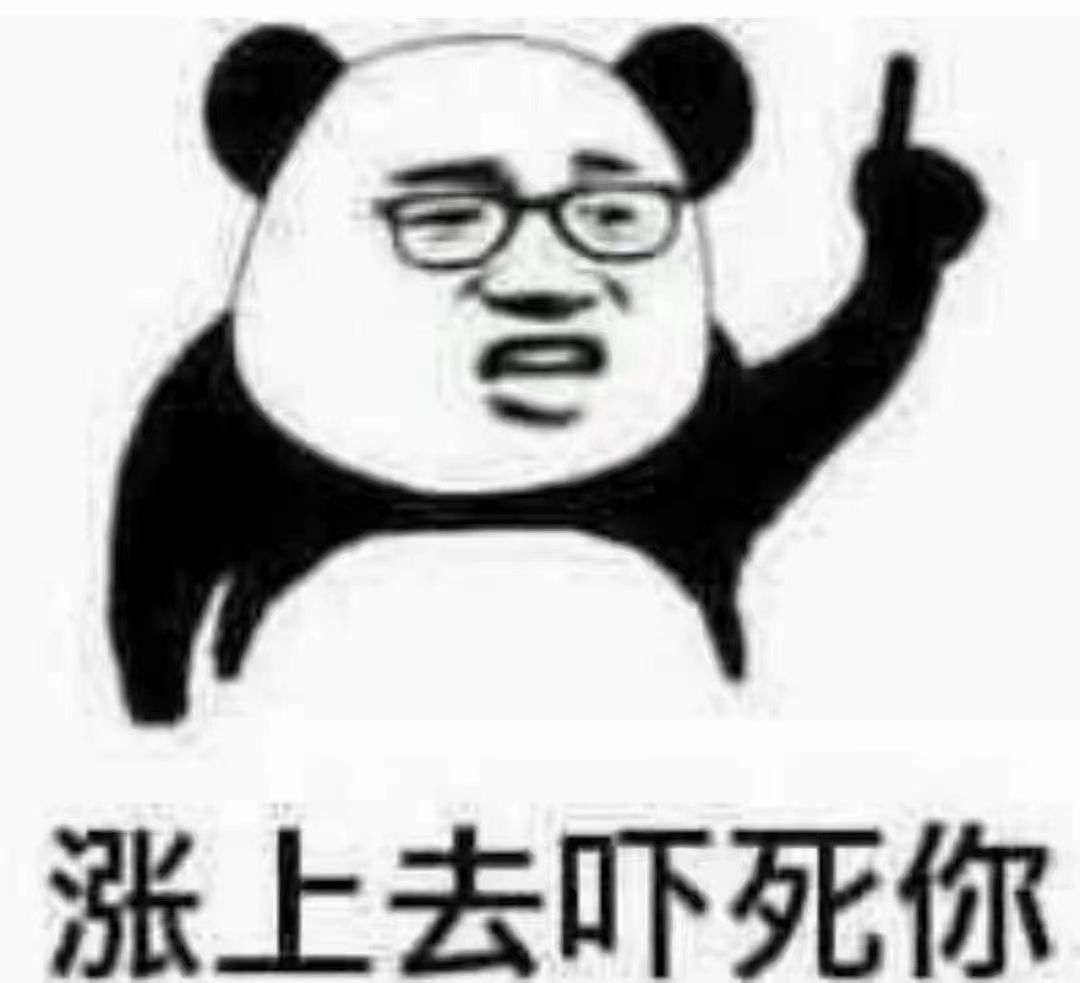 深度好文,国粹高开低走的原因配图3