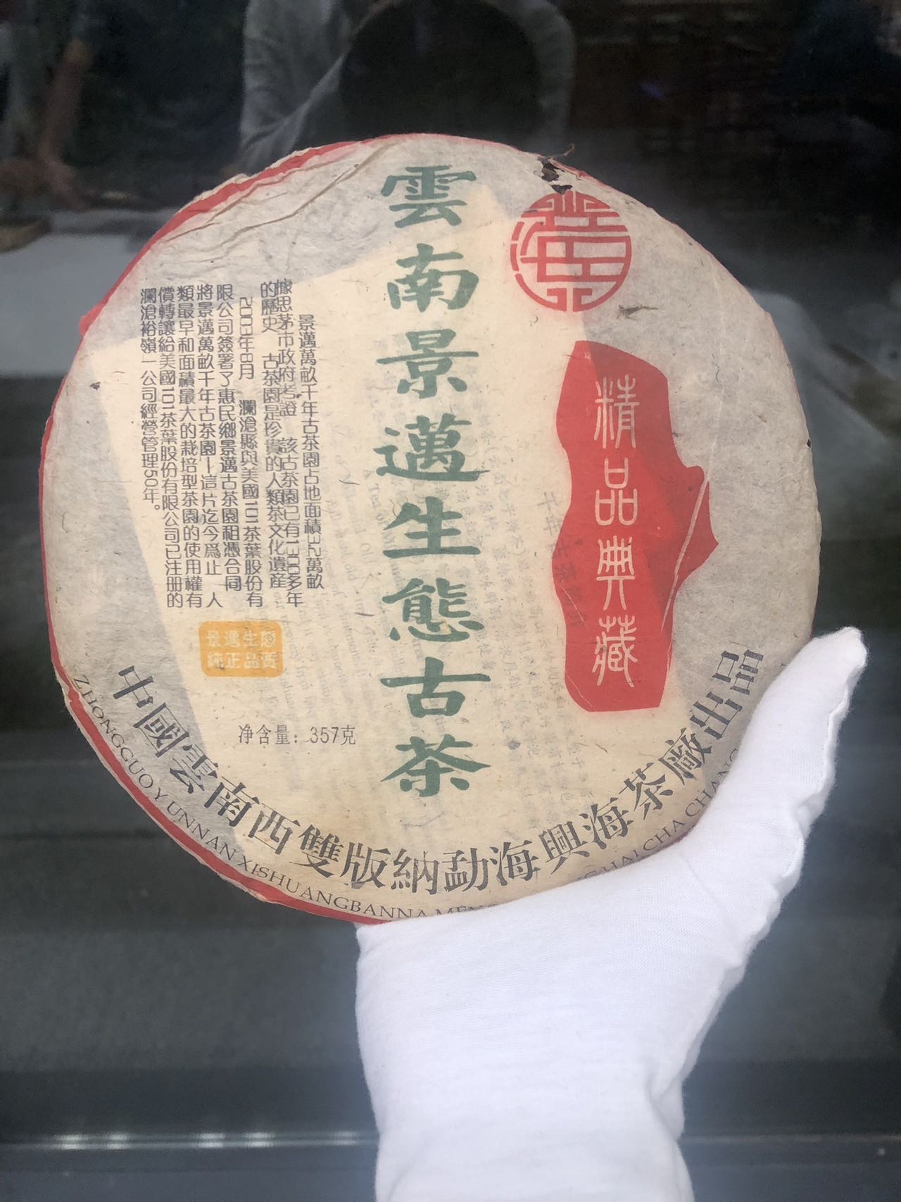 好茶分享配图1