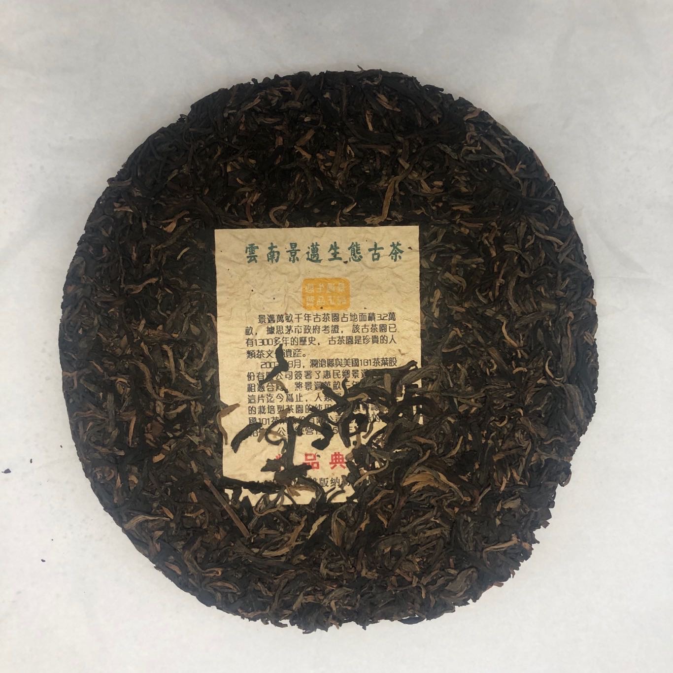 好茶分享配图2