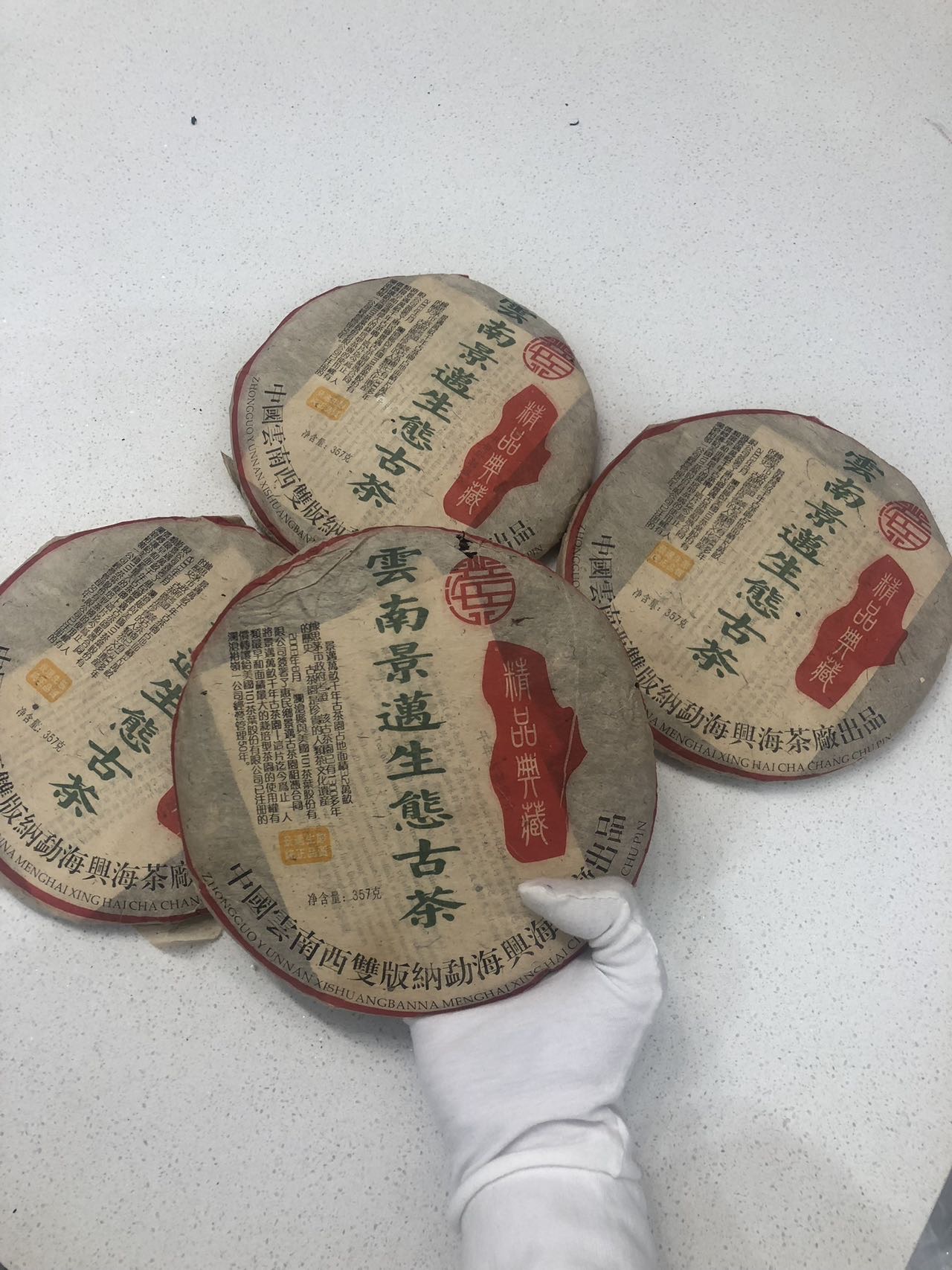 好茶分享配图3