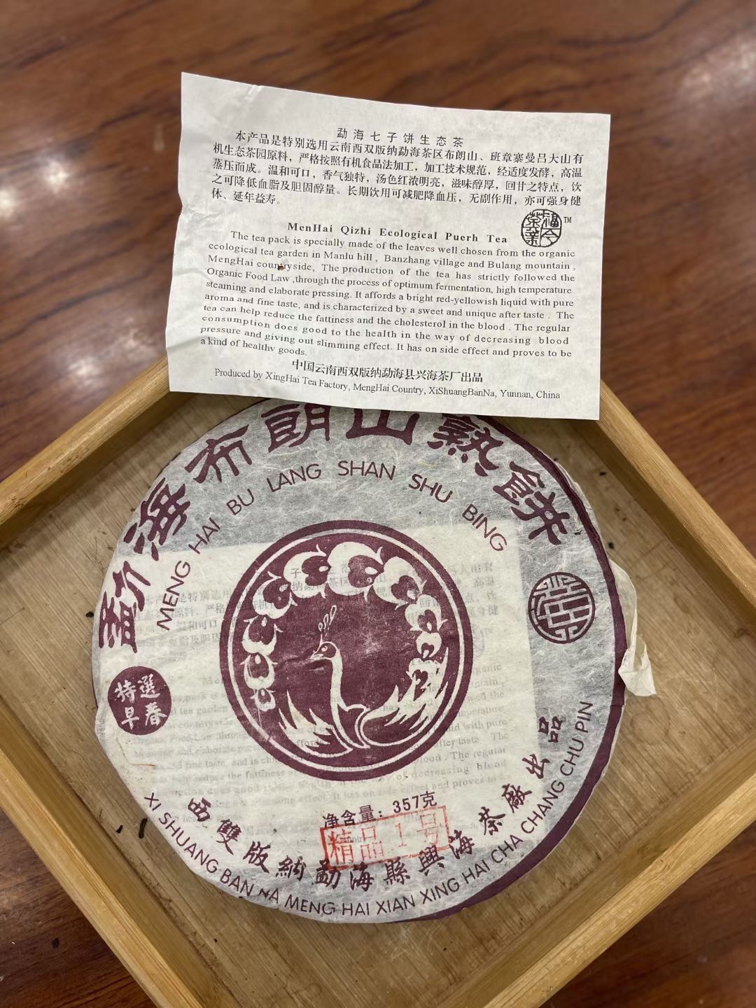 好茶分享配图2
