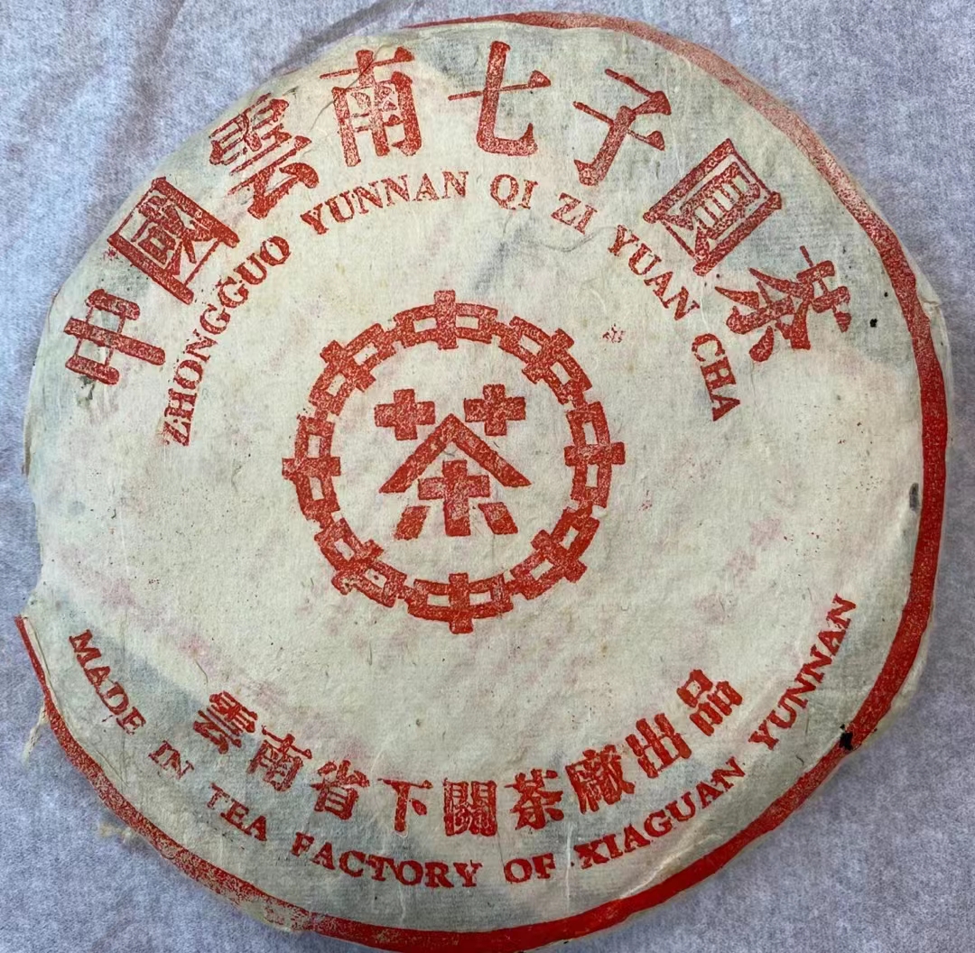 2000年下关千禧红配图3