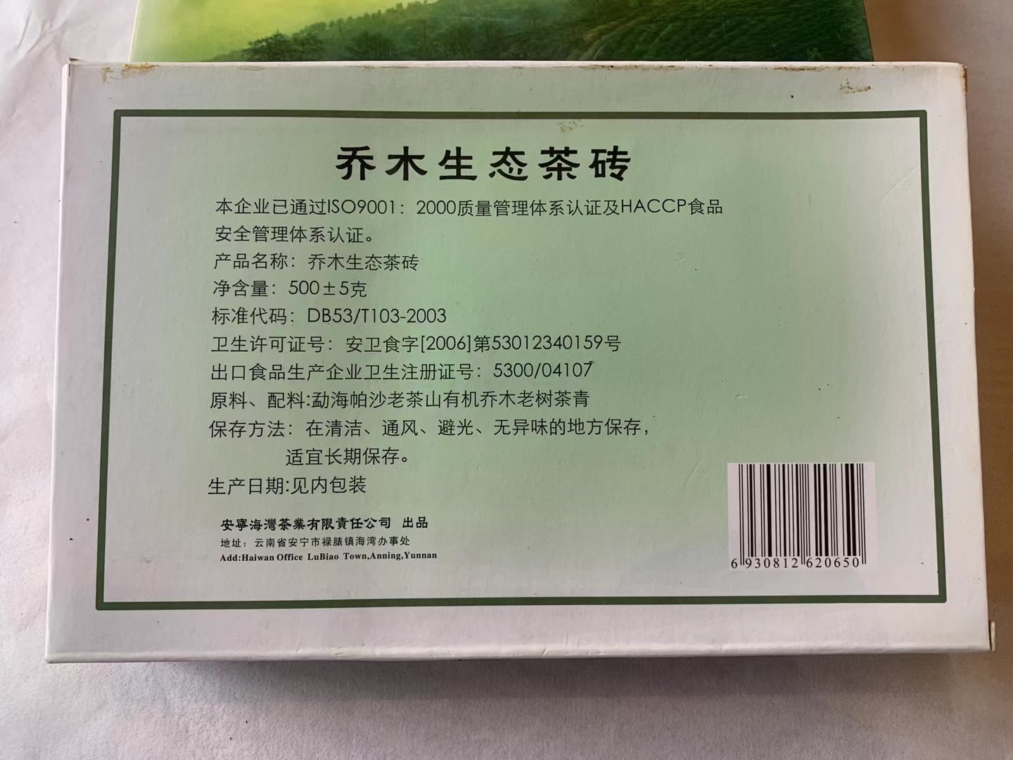 06年帕沙砖配图2