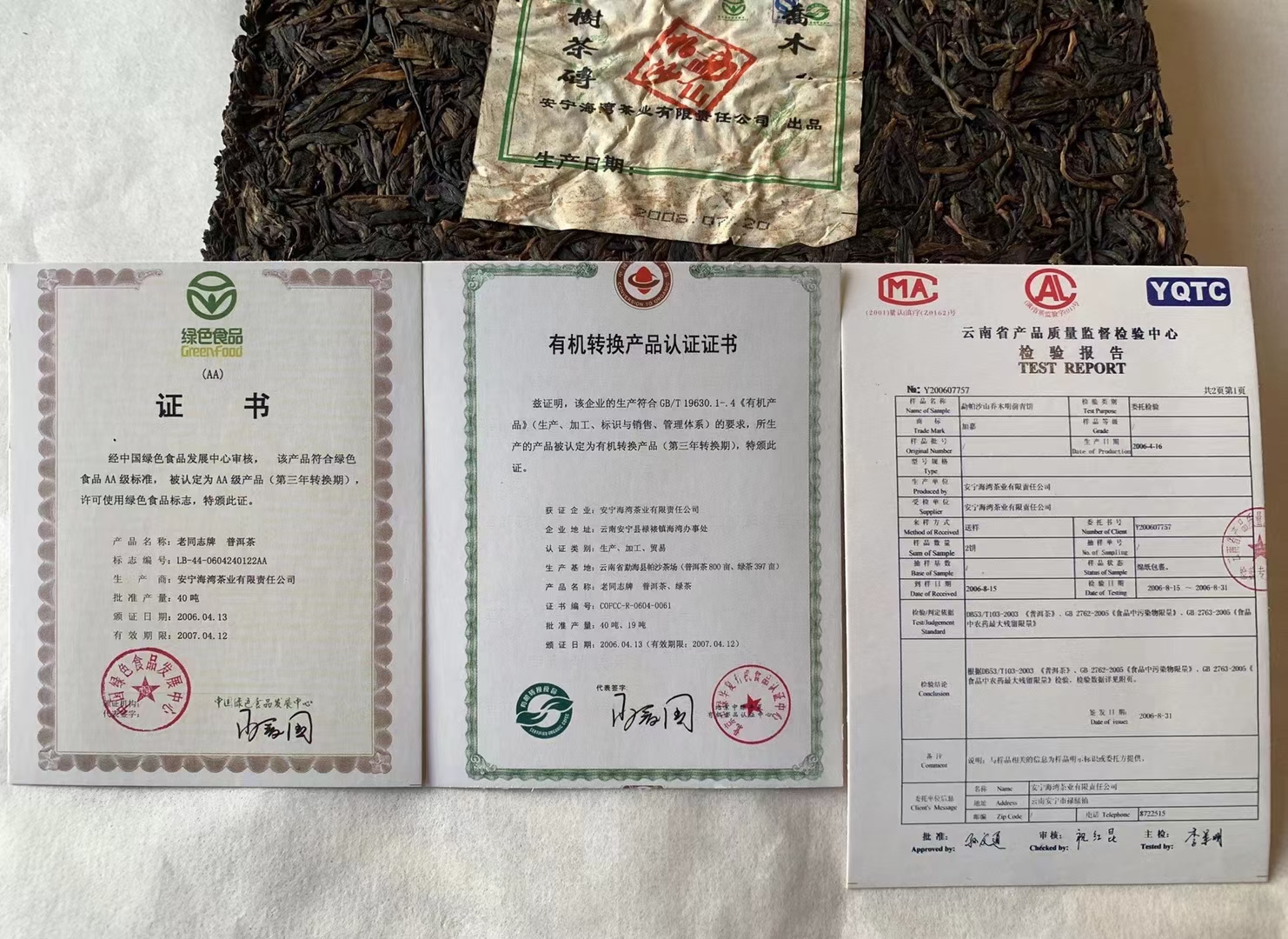 06年帕沙砖配图5