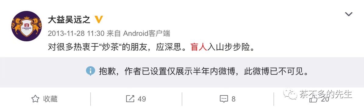芳村赌茶,钱从何来?配图1