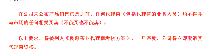 文源茶业诚意还是有的配图2