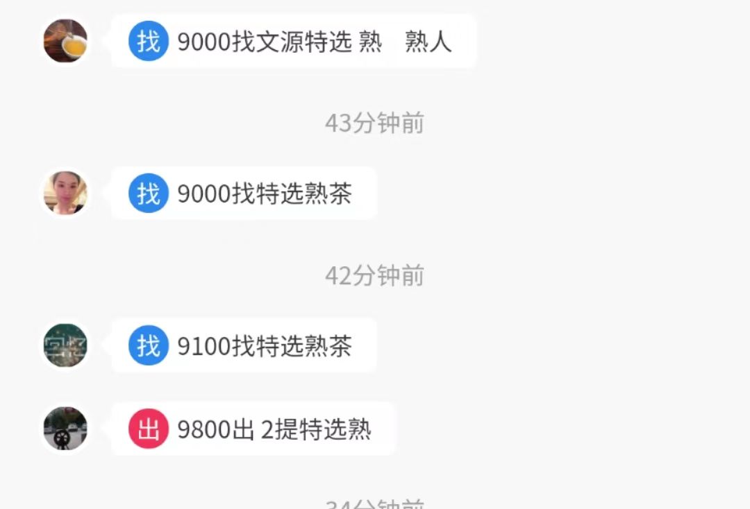 生茶蹲完,熟茶蹲?配图1