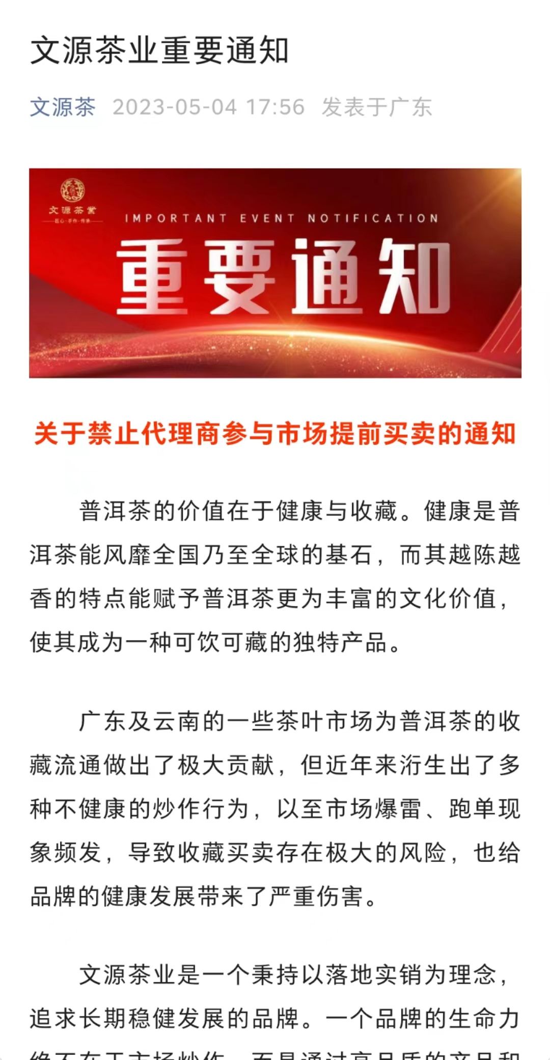 生茶蹲完,熟茶蹲?配图3