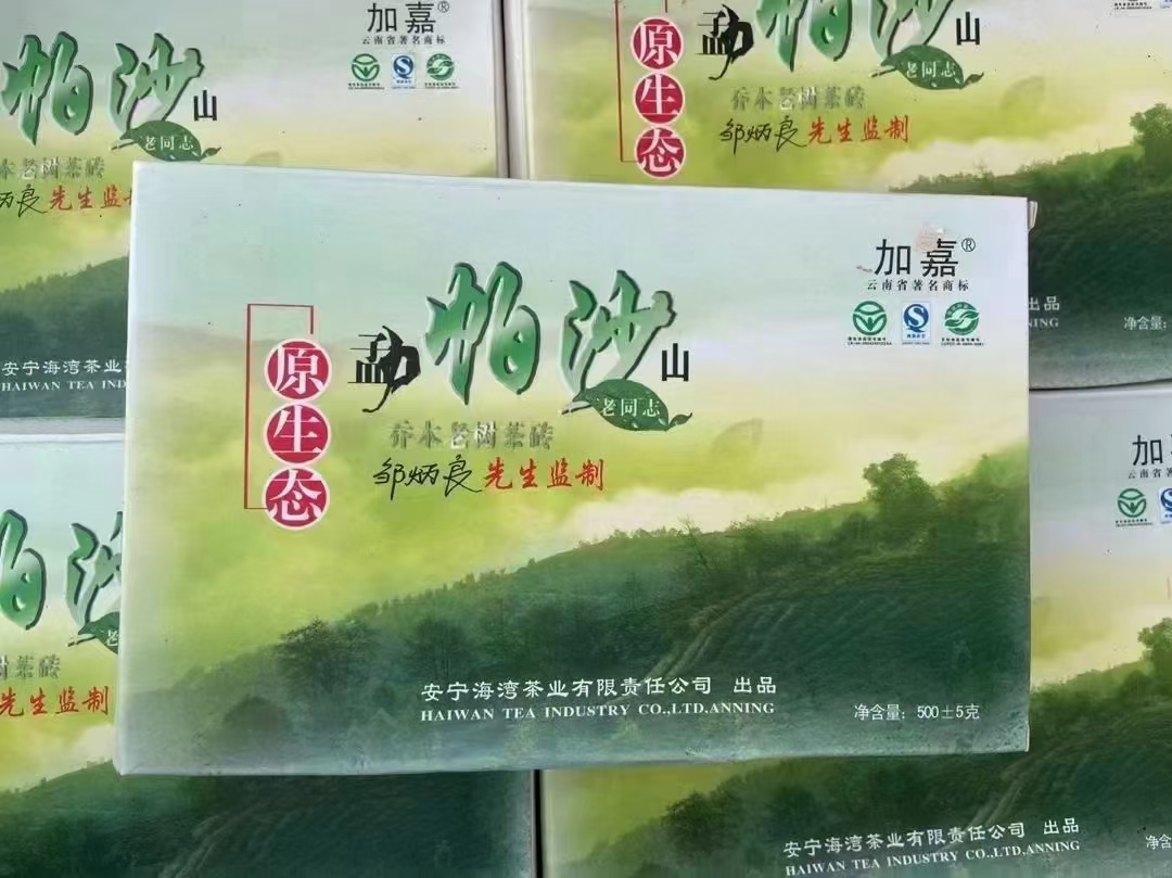 老班章的后花园配图1