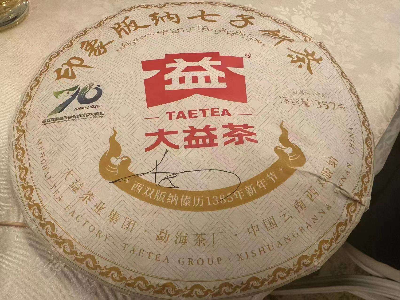 出不出印象版纳,还是个悬念?配图2