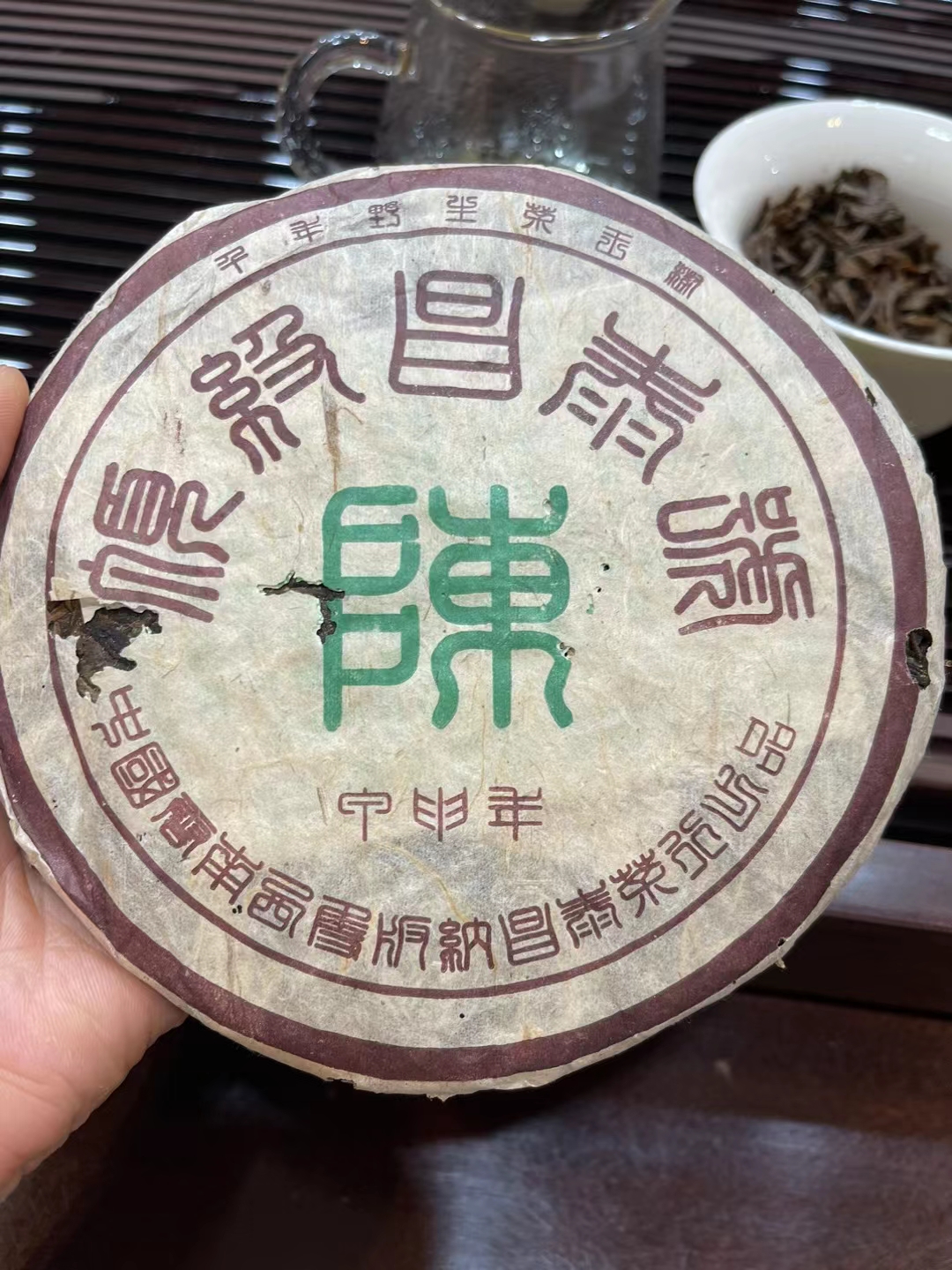 04年顶级昌泰號 250克/饼 配图1