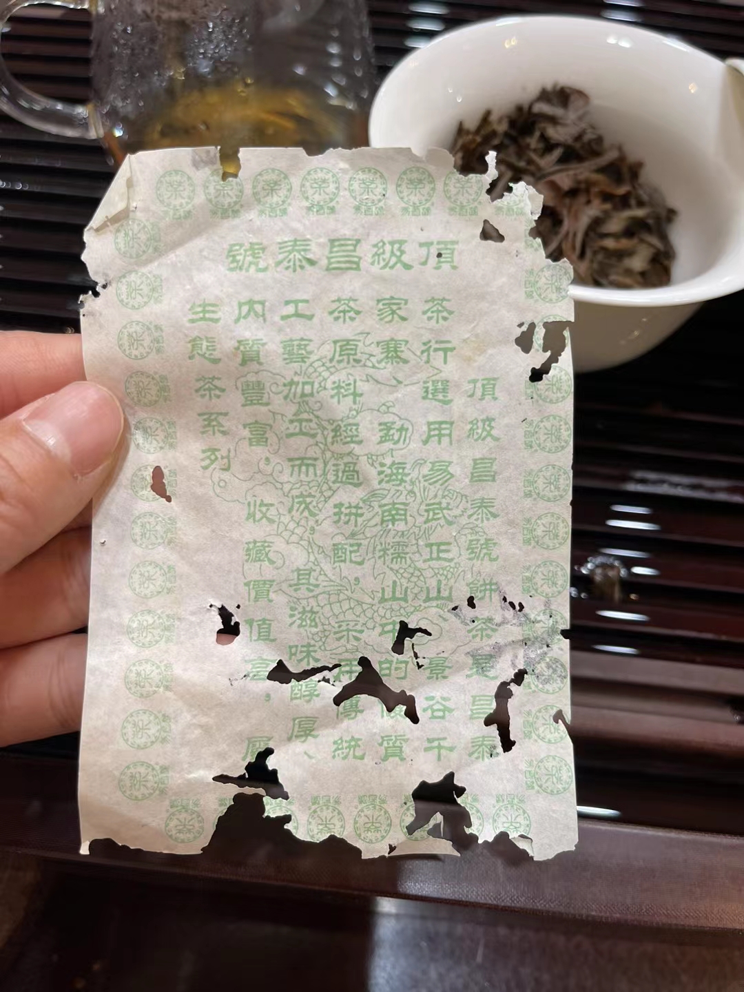 04年顶级昌泰號 250克/饼 配图2