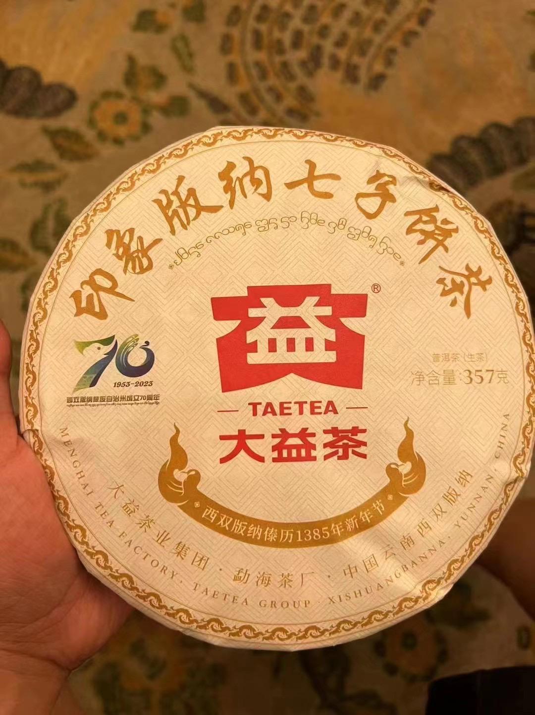 2301 印象版纳配图2