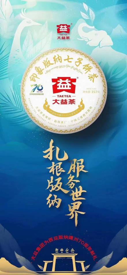 配货海报