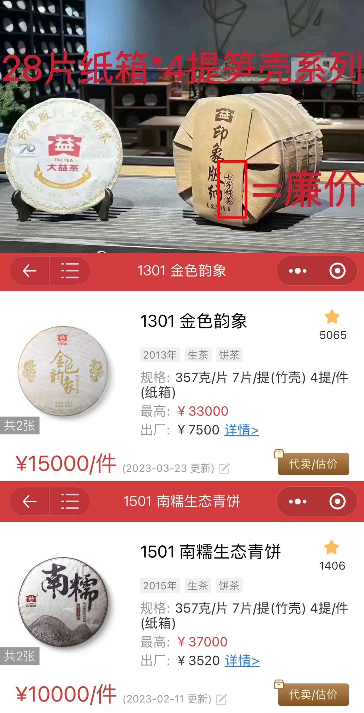 镰刀向韭菜们割去!配图1