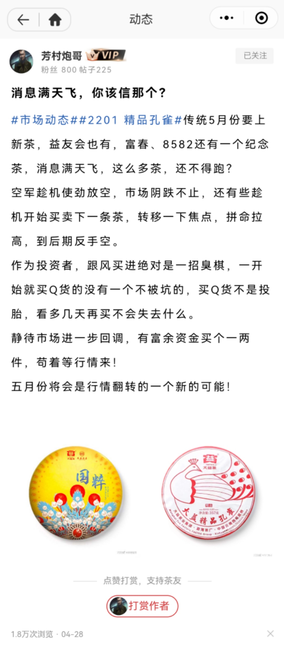 炮哥引诱你们买Q货了?配图1