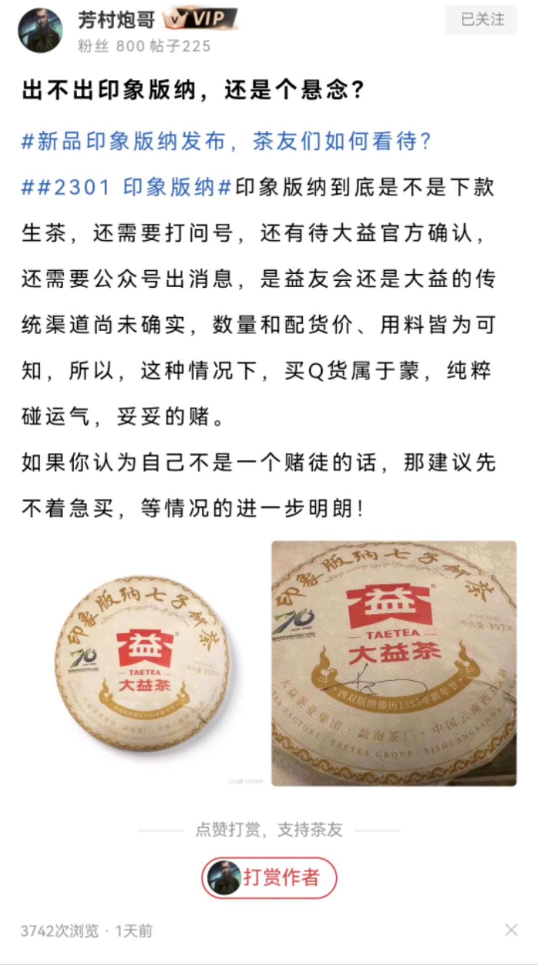 炮哥引诱你们买Q货了?配图2