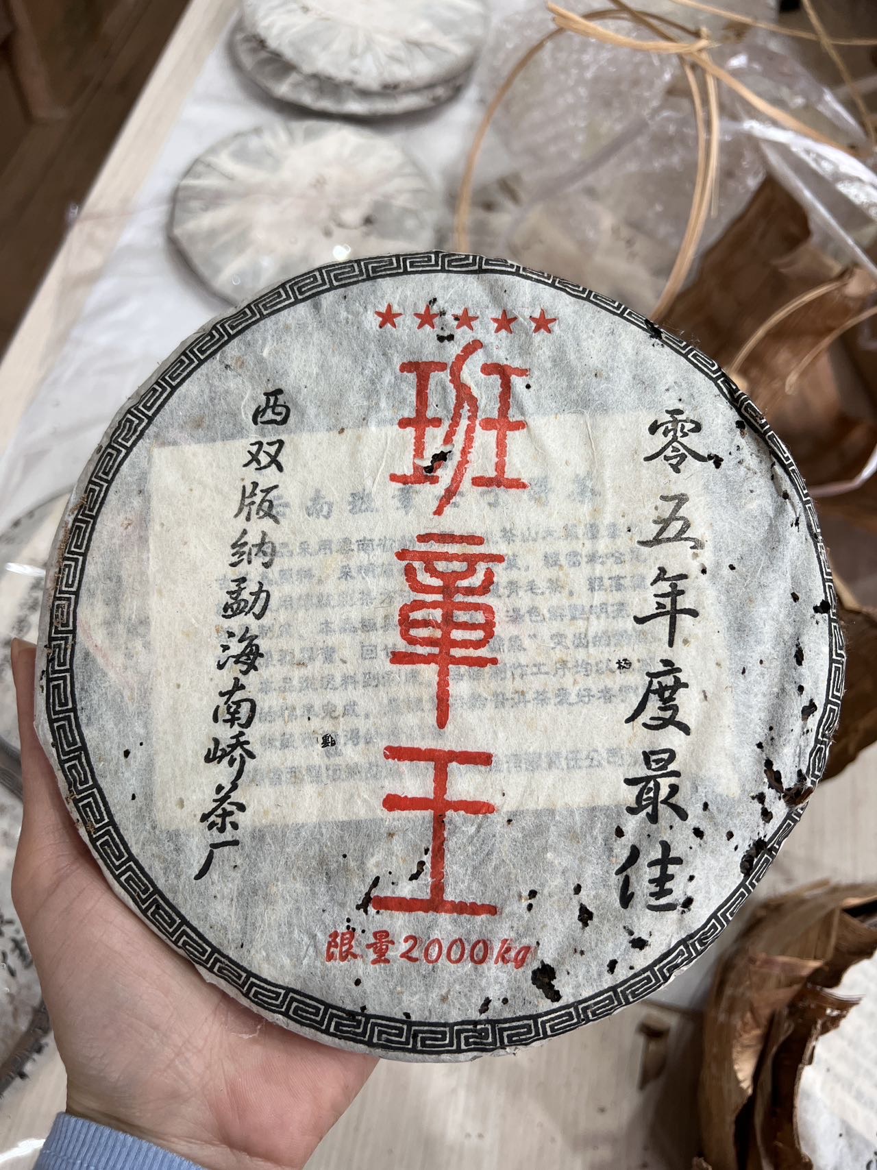 好茶分享🍵配图1