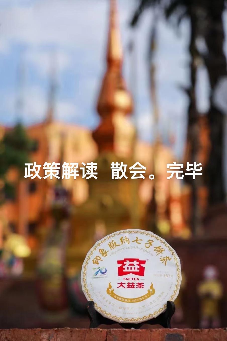 2301 印象版纳配图1