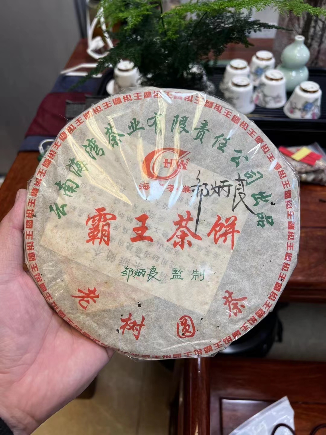 2005年老同志霸王饼配图1